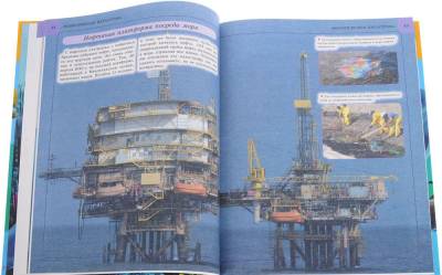 Подводный мир. Энциклопедия (192 стр)